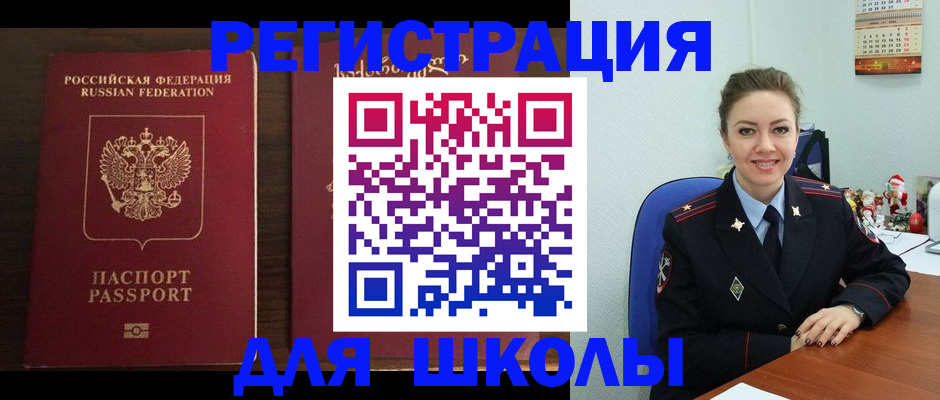 прописка для кредита в Данкове