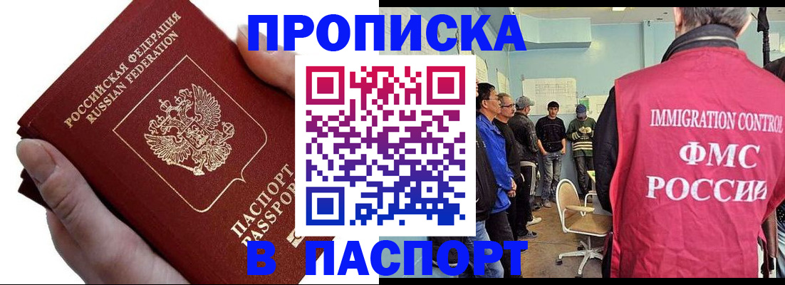 прописка паспорт в Данкове